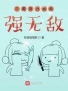 只要努力就能成功