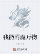 我能赋予万物本源 最新章节 无弹窗