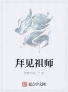 拜见祖师爷电视剧又叫什么