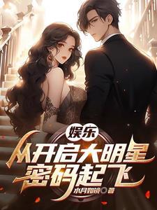 我的老婆是明星