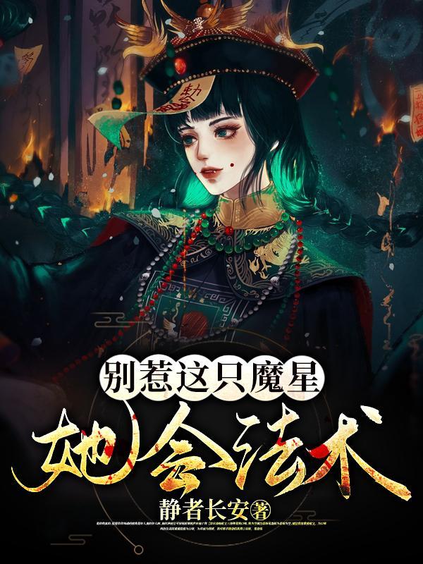 别惹恶魔 攻略