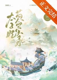 太子妃她命中带煞最新章节免费阅读