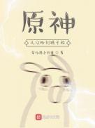 原神之从刻晴开始