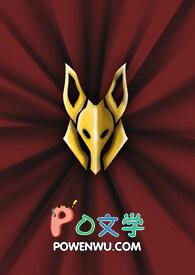 从时王开始xax免费阅读