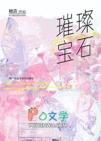 璀璨宝石 规则