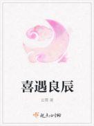 喜遇良辰男主身份曝光