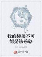我的徒弟不可能全是孽徒