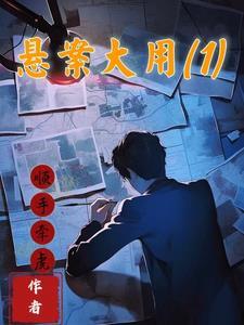 悬案现场