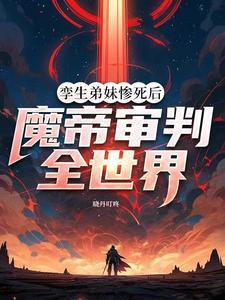 一对孪生兄妹