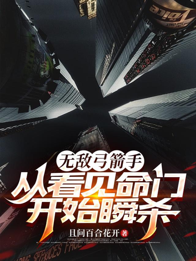 无敌版弓箭手大作战