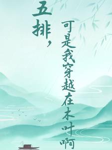 有没有穿越火影的