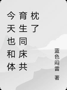 和体育生谈恋爱知乎