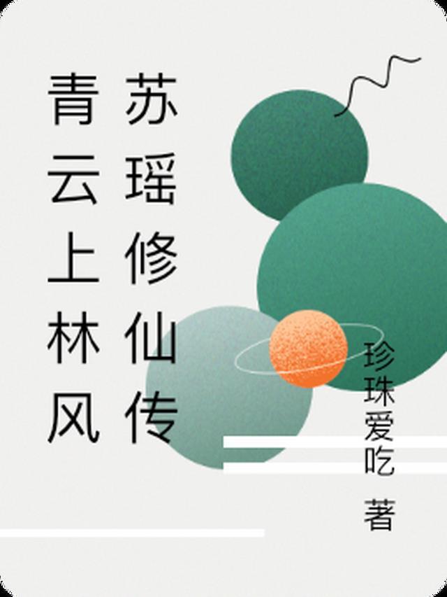 青云峰上