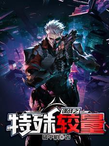谍战之特殊较量主题曲
