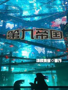 一起堕落吗我的神明大人手写图