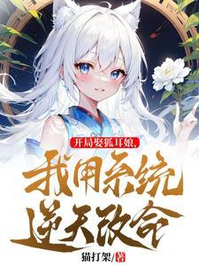 白毛狐狸521