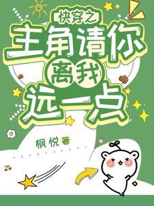 快穿之“主角”攻略