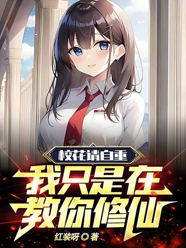 修仙吗