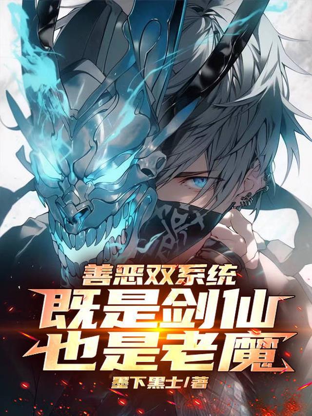 善恶两极爆
