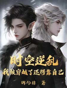 时空穿梭可能实现吗