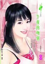 午夜的吻别视频