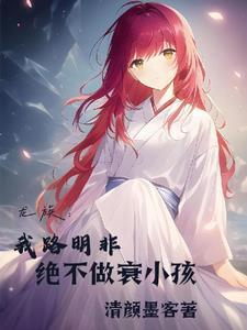 穿越龙族晋江