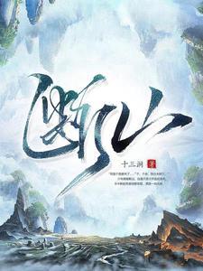 道阻且长上一句是什么