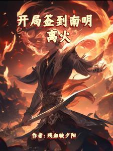 开局签到类系统流