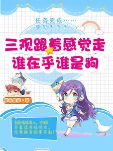 我在快穿世界里做花瓶