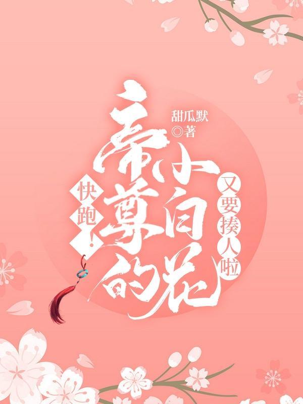 帝尊系列