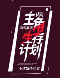 综漫主角是我生的