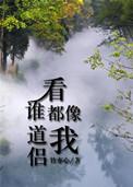 看谁都像你的句子
