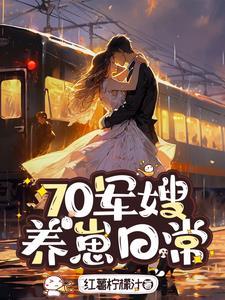 怎么整治懒婆婆
