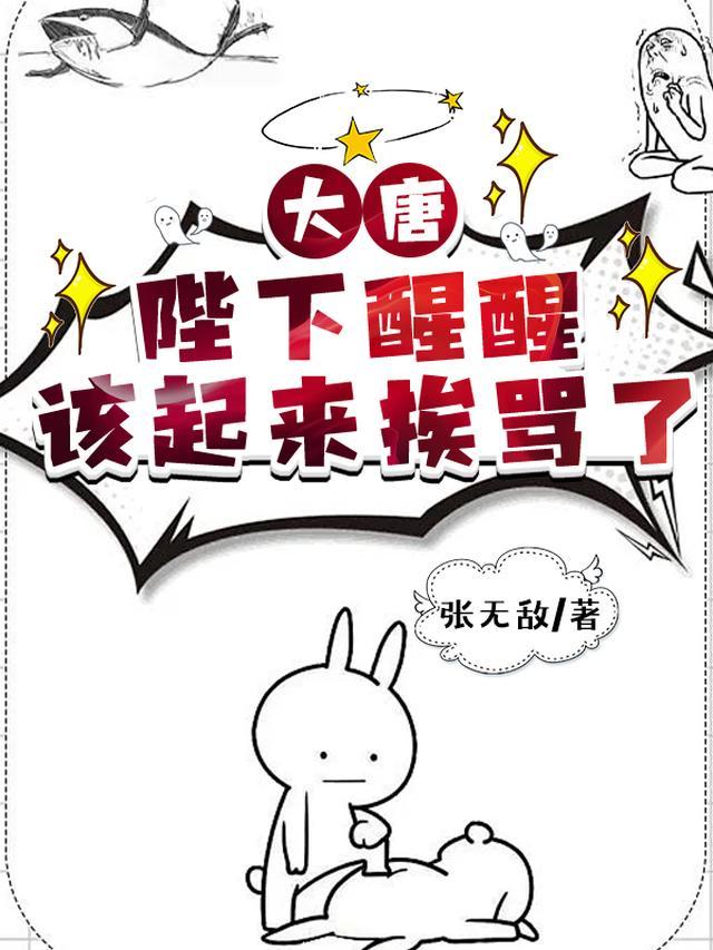 大唐陛下要不你认个错吧