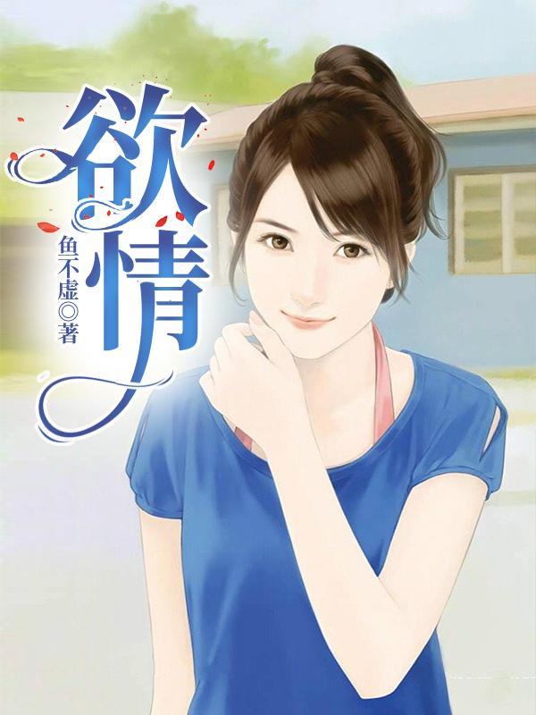 大春求你弄死我有声完整版