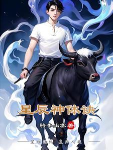 星晨神决