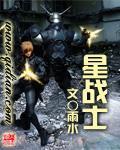 星战士兵头盔