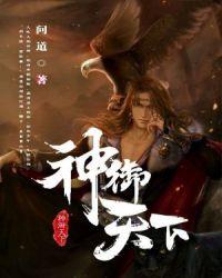 神御天下短剧
