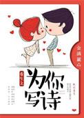 重生之为你成魔免费阅读