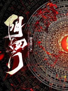 阴四门是哪四个职业
