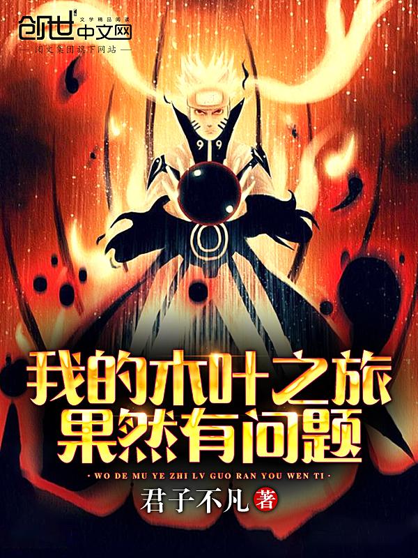 木叶之路