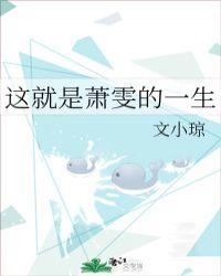 萧玟玟舞蹈