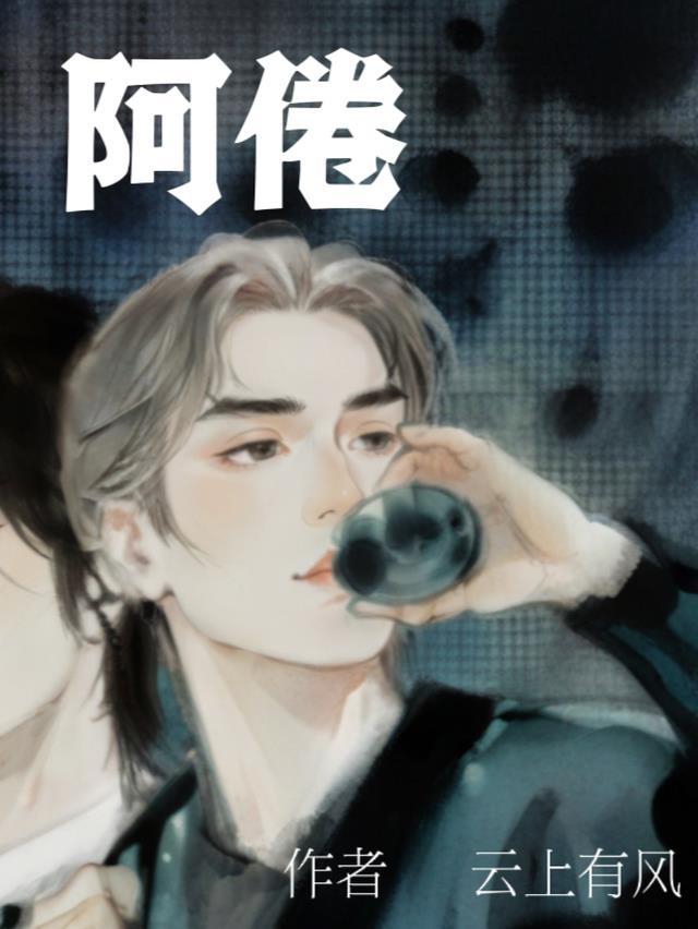 阿倦小林老师