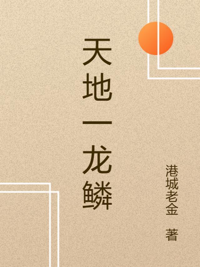 天地龙鳞烟花10万一个