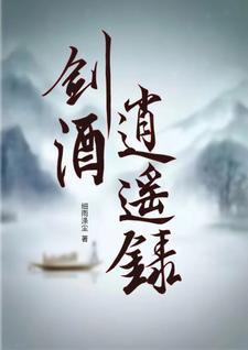 逍遥剑教学