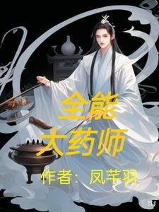 全能药师证一般人能考吗