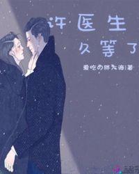 久等了 爱吃的胖大海