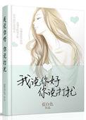 我说你好