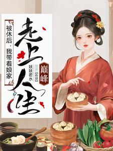 带全村炫肉百度TXT