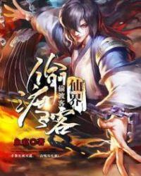 台湾偷渡客